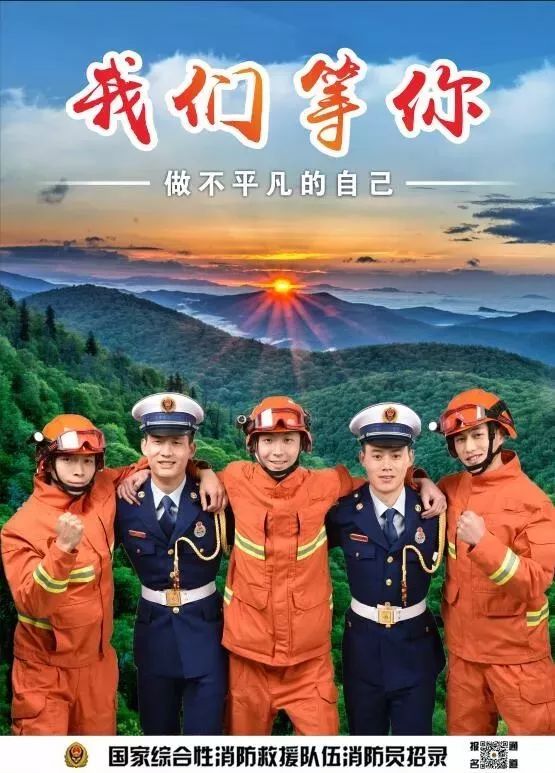 青春无畏，逐梦扬威！萍乡市消防员招录公告来了！