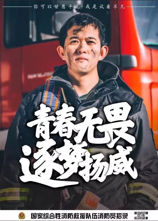 青春无畏，逐梦扬威！萍乡市消防员招录公告来了！