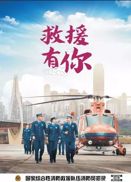 青春无畏，逐梦扬威！萍乡市消防员招录公告来了！