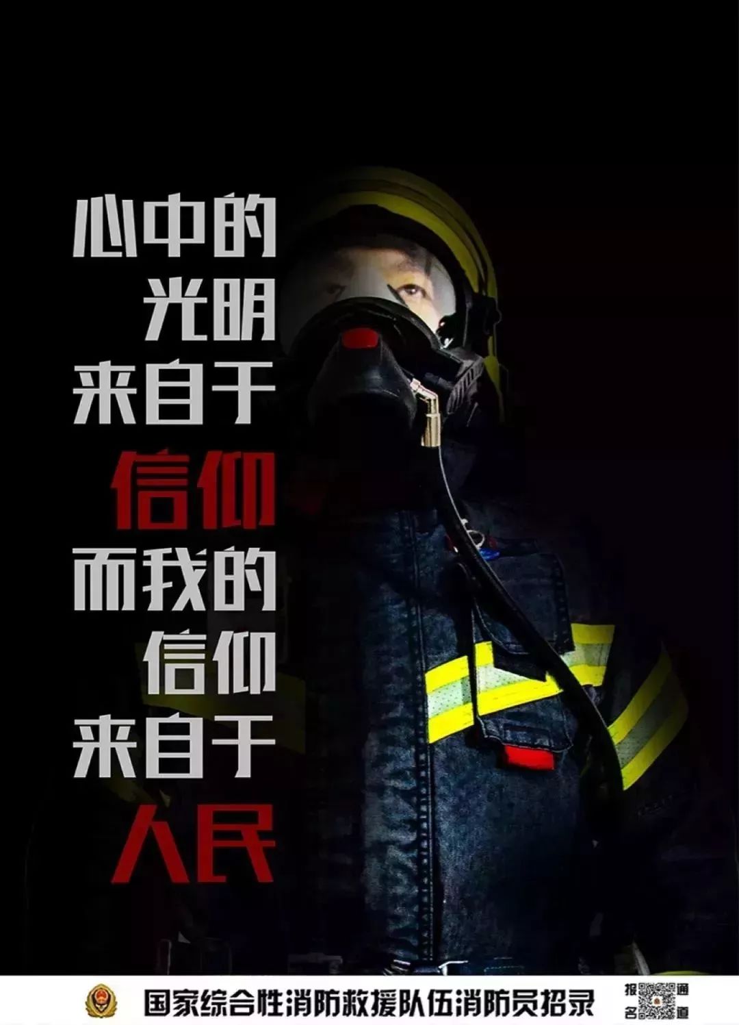 青春无畏，逐梦扬威！萍乡市消防员招录公告来了！