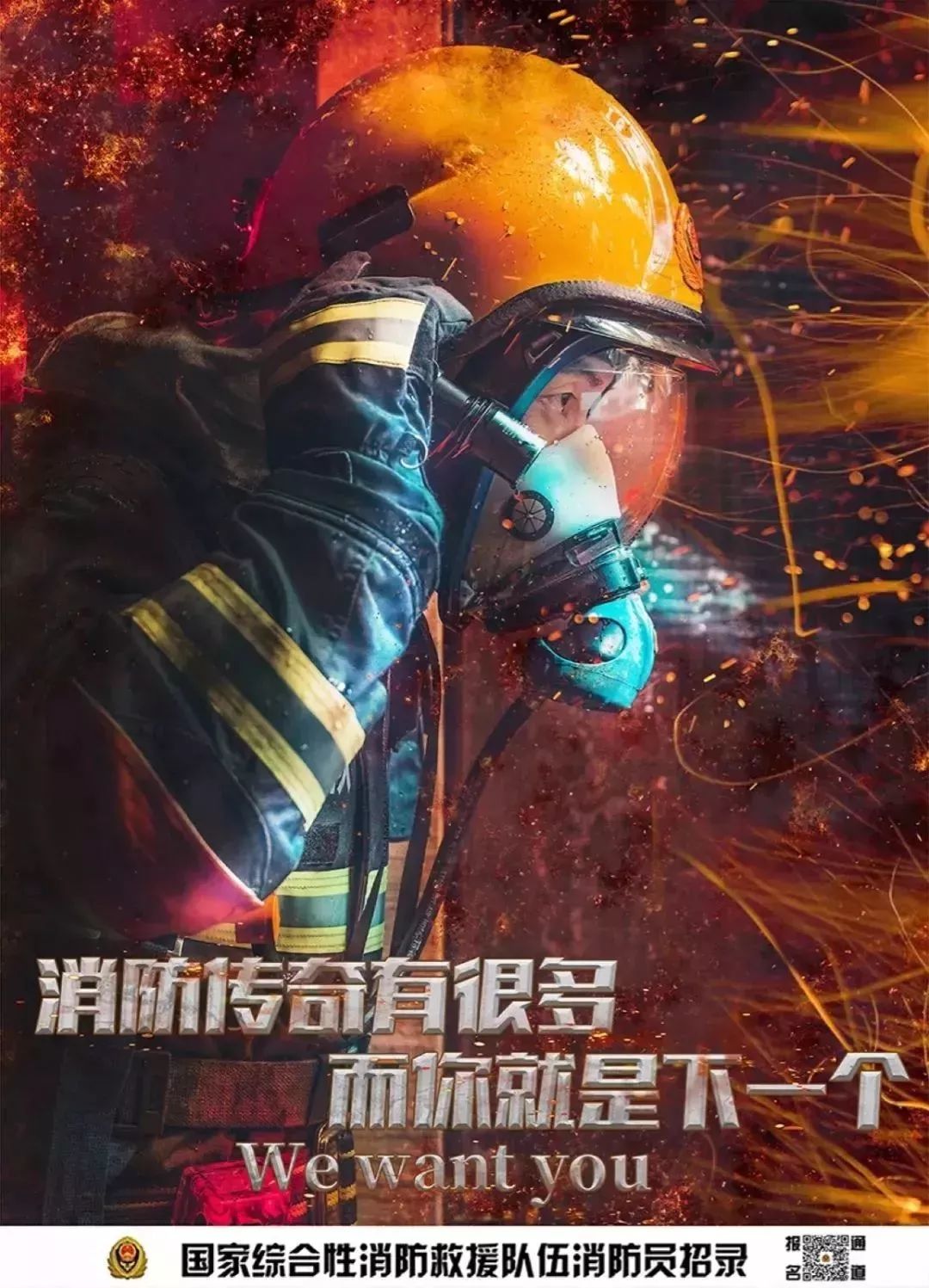 青春无畏，逐梦扬威！萍乡市消防员招录公告来了！