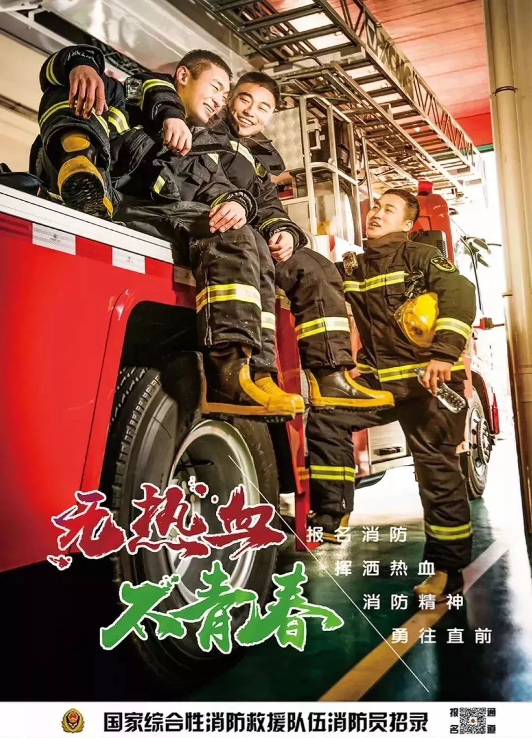 青春无畏，逐梦扬威！萍乡市消防员招录公告来了！