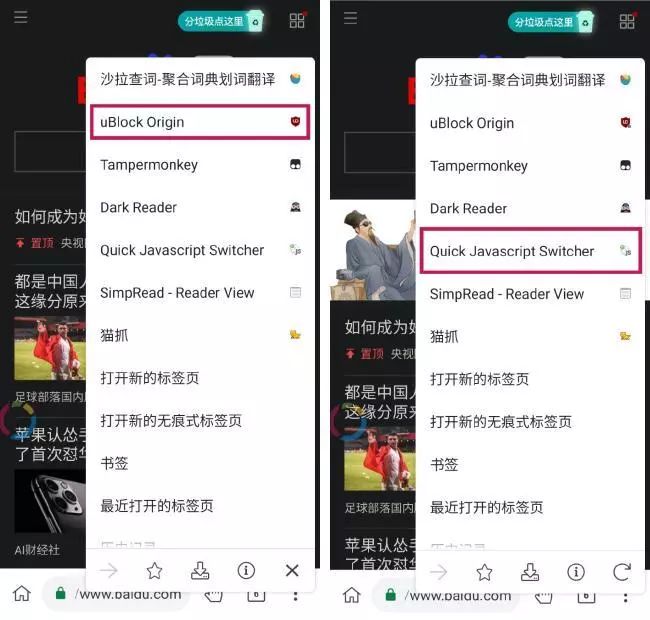 怎么获得一个干净的浏览器,网页去广告的方法