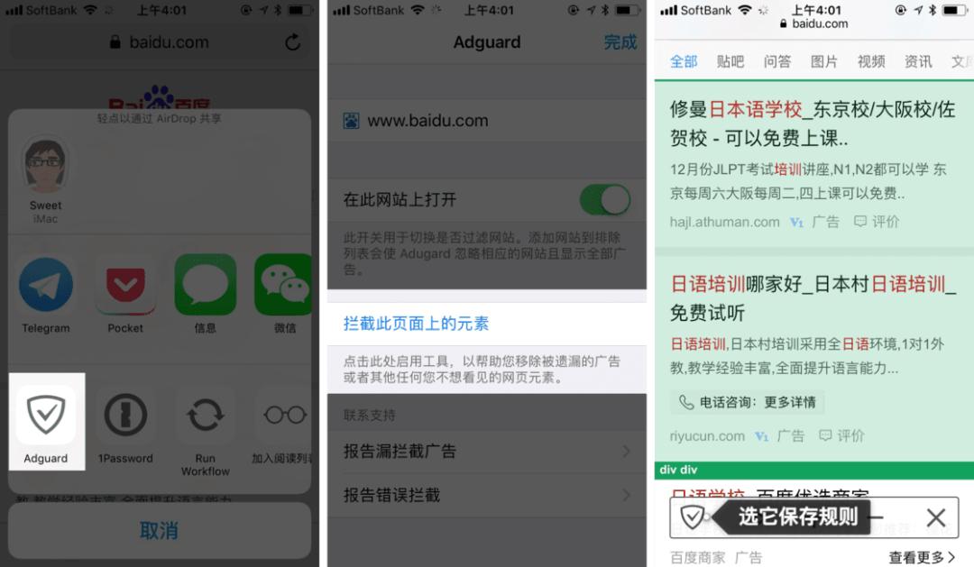 怎么获得一个干净的浏览器,网页去广告的方法