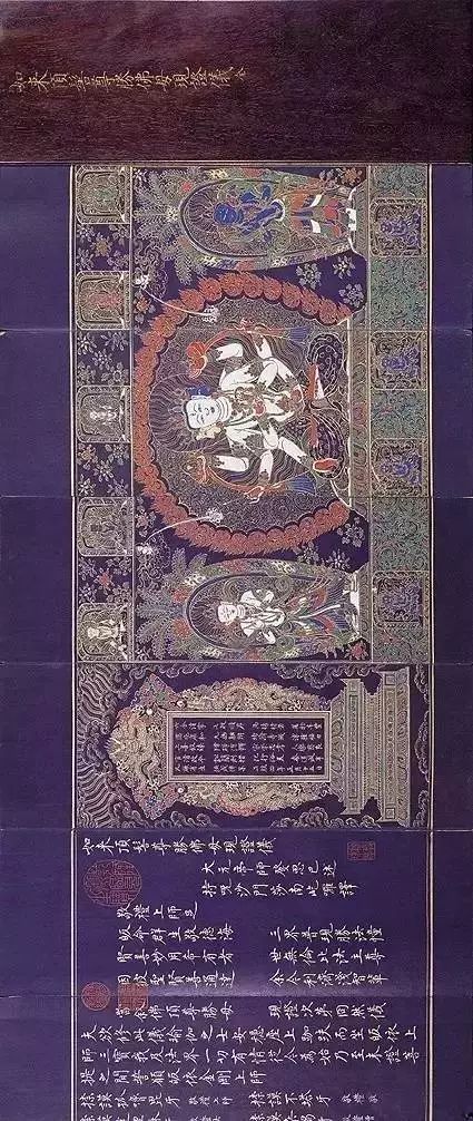 东大寺藏佛画珍品,台北故宫博物院收藏佛画