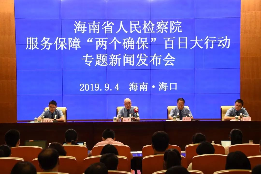 正在加载！海南检察服务保障民营经济健康发展“升级版”