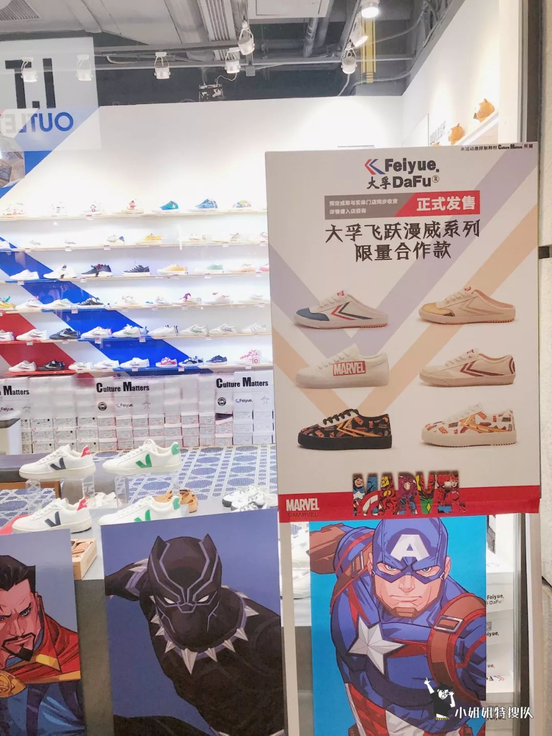 美少女战士、MM…最新国潮联名你想为谁埋单？