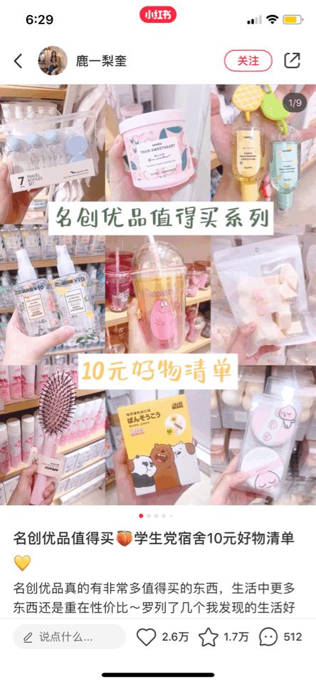 美少女战士、MM…最新国潮联名你想为谁埋单？