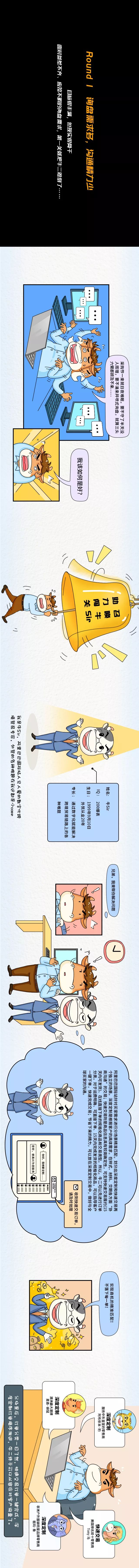 从电商小白到电商大牛,从销售小白到千万身家