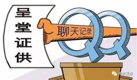 微信如何取证才具备法律效力,最高法微信作为证据的裁判规则