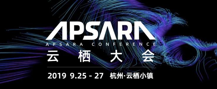 2017年10月份阿里云栖大会,阿里云与云栖十年