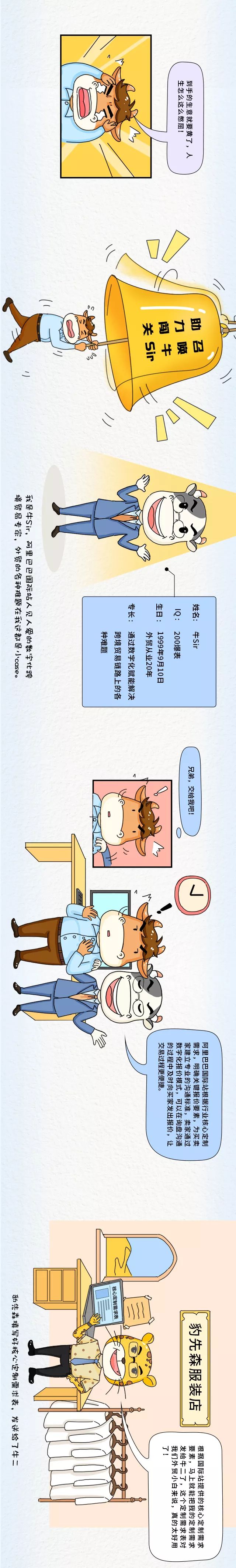 从电商小白到电商大牛,从销售小白到千万身家