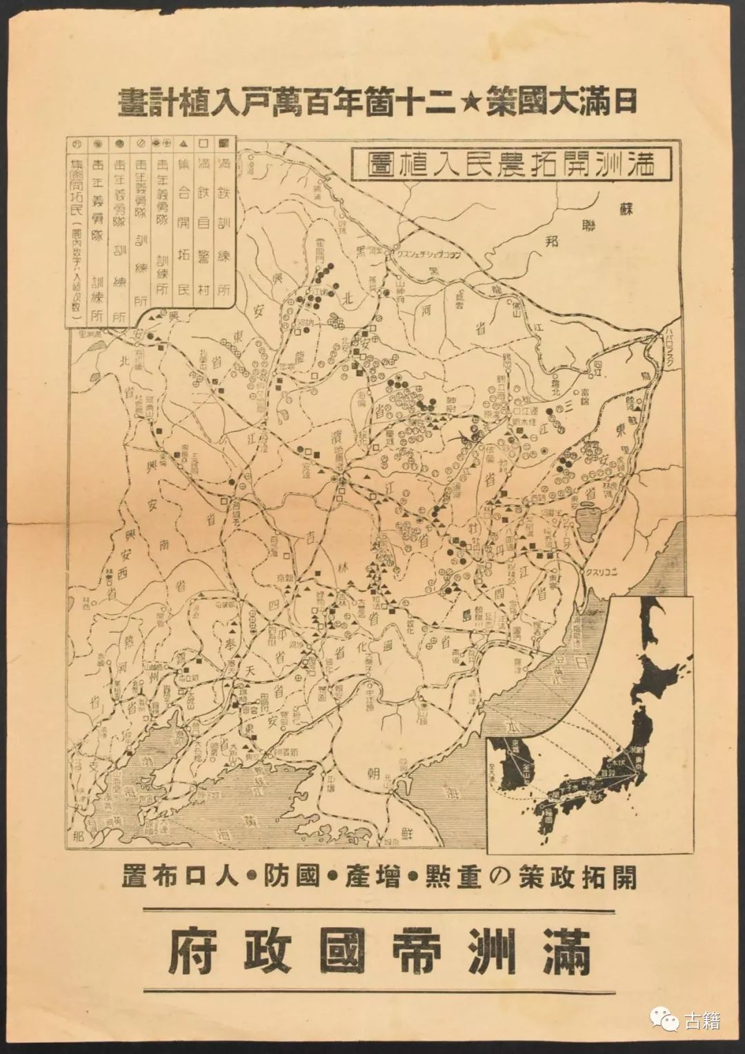 九一八事变东北前后对比,九一八事变后东北三省多久被占领