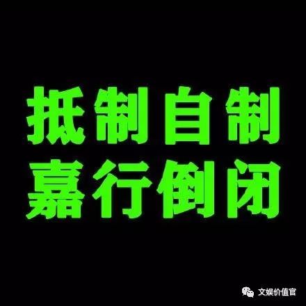 创星、捧星、毁星…揭“饭圈经济体“新玩法