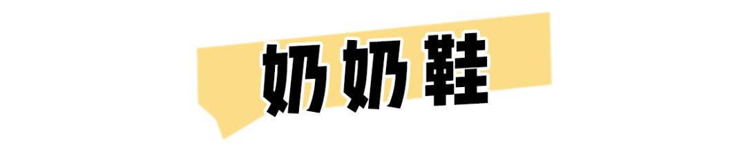 小白鞋过时了今年流行乐福鞋,小白鞋过时了吗