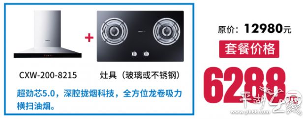 老板油烟机618活动价,老板油烟机优惠活动
