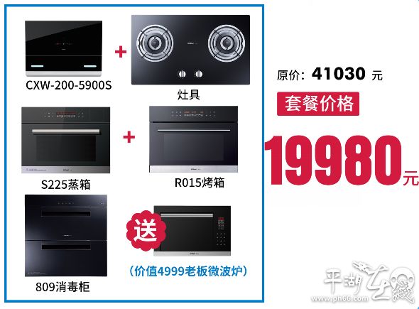 老板油烟机618活动价,老板油烟机优惠活动