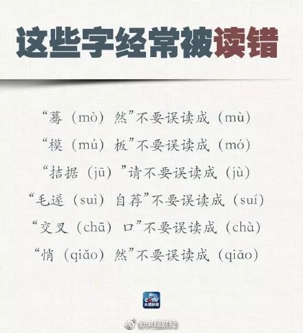 校广播站面试测试普通话的技巧,小小广播站推广普通话