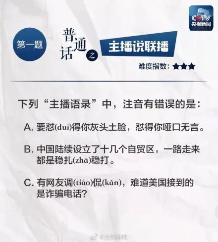 校广播站面试测试普通话的技巧,小小广播站推广普通话
