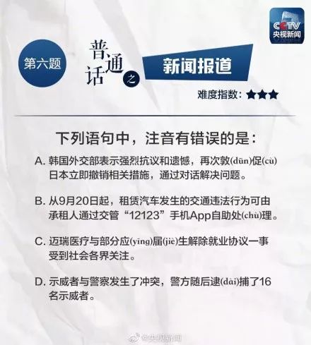 校广播站面试测试普通话的技巧,小小广播站推广普通话