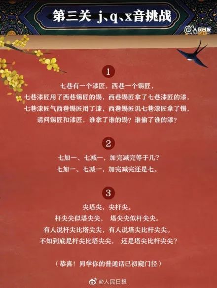 校广播站面试测试普通话的技巧,小小广播站推广普通话