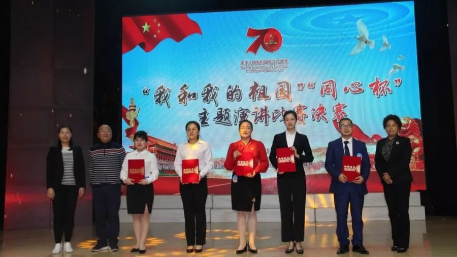 巴中市*战统**系统和群团部门“我和我的祖国”“同心杯”主题演讲比赛决赛燃情上演（附获奖名单）