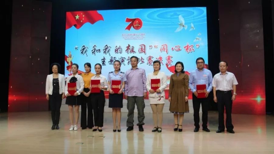 巴中市*战统**系统和群团部门“我和我的祖国”“同心杯”主题演讲比赛决赛燃情上演（附获奖名单）