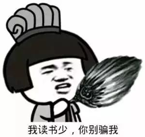 【电信诈骗防范20190916】网络兼职有风险，刷单诈骗要小心