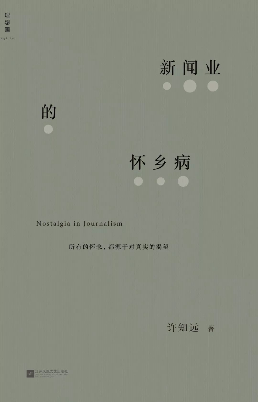 重来也不会好过现在读后感,从来也不会好过现在