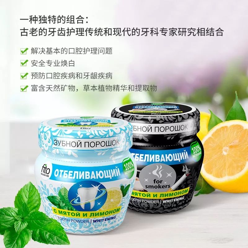 俄罗斯牙膏美白去口臭牙黄,去牙垢黄牙的牙膏测评