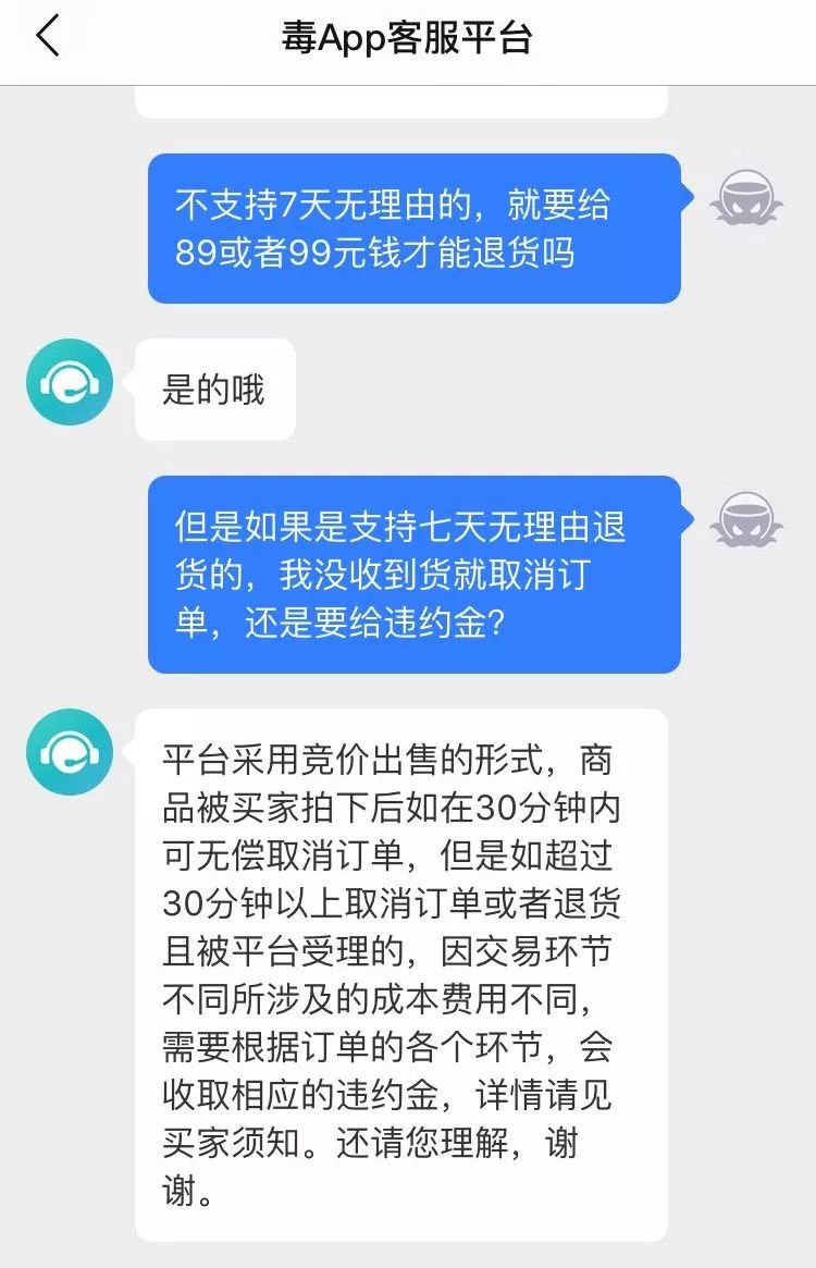 毒app质量有问题怎么办,毒app质量问题