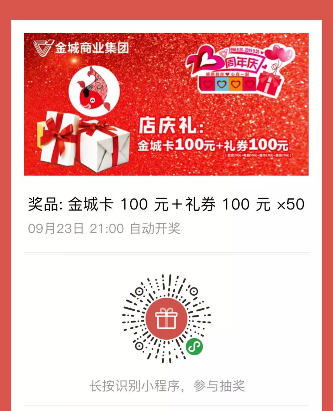 你就是下一个锦鲤！身份证号码有这两个数字的玉林侬注意啦