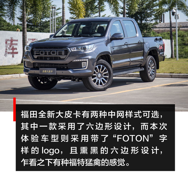 福田新款大皮卡试驾,福田拓陆者最新款皮卡发布会