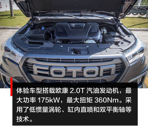 福田新款大皮卡试驾,福田拓陆者最新款皮卡发布会