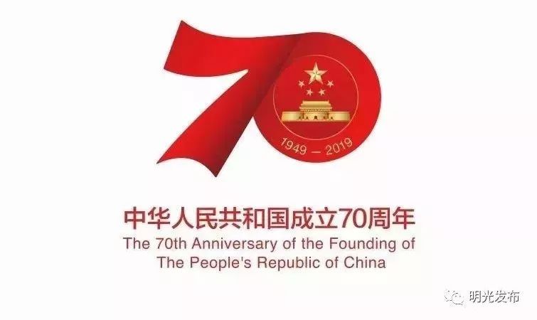 提醒！民政局婚姻登记处2019年国庆节节期间放假公告