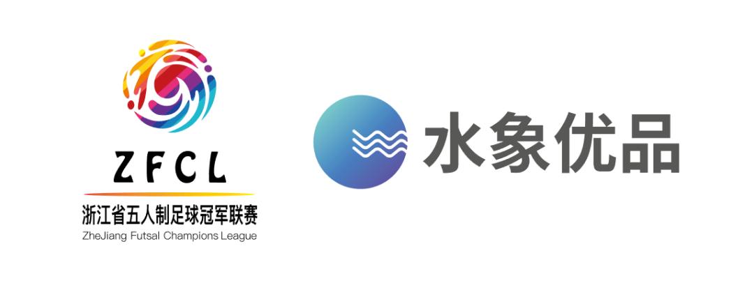 浙江五冠联赛时间表,浙江省五冠联赛2023