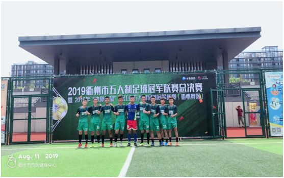 五冠联赛,浙江五冠决赛