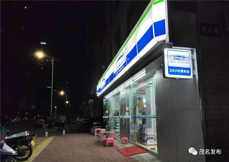 茂名凌晨24小时宵夜店,茂名深夜店铺打烊