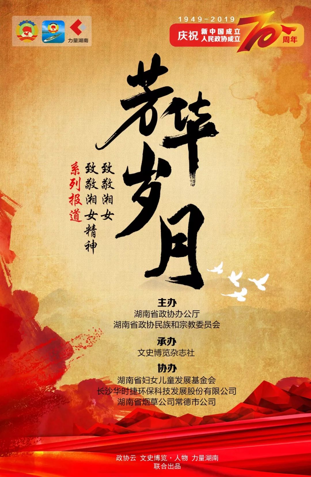 澹附涓冨崄骞磋嚧鏁柊鏃朵唬,澹附70骞磋嚧鏁柊鏃朵唬