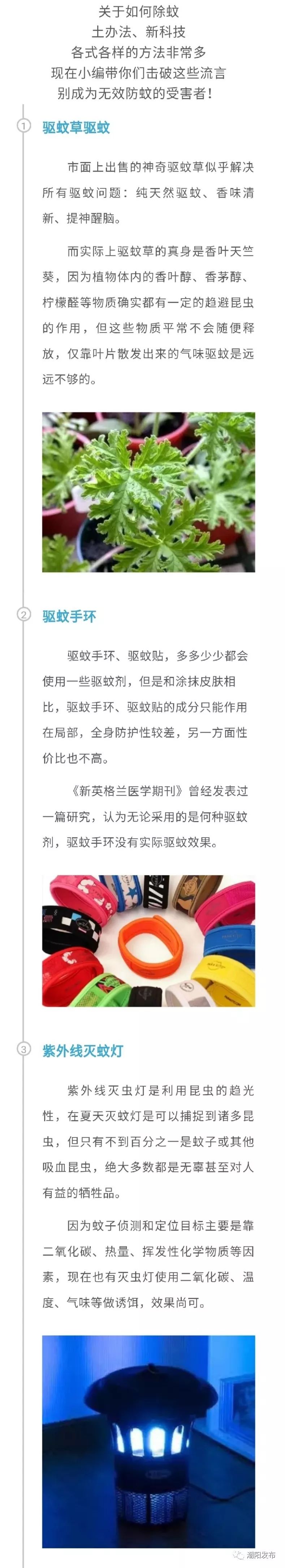 低毒室外灭蚊最有效的方法,最有效灭蚊的方法