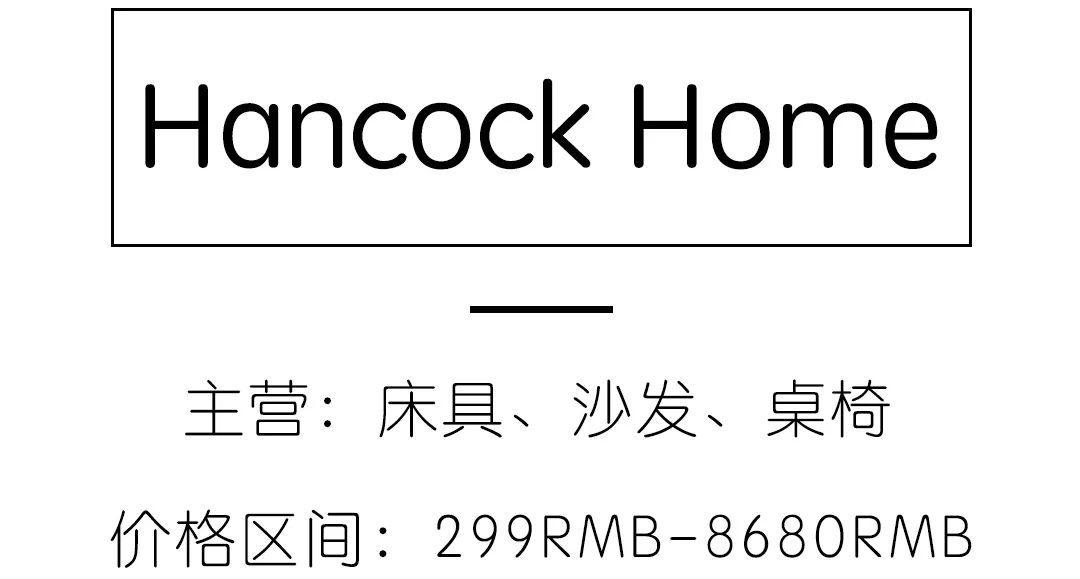 比宜家还好逛的家具店,比宜家好看的家居店