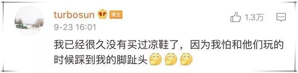 孙俪在微博下评论9个字逗笑网友,孙俪微博点赞了多少人