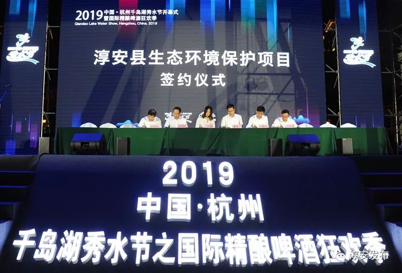千岛湖秀水节开幕式节目单,千岛湖今年会不会秀水节
