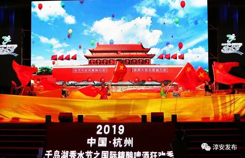 千岛湖秀水节开幕式节目单,千岛湖今年会不会秀水节