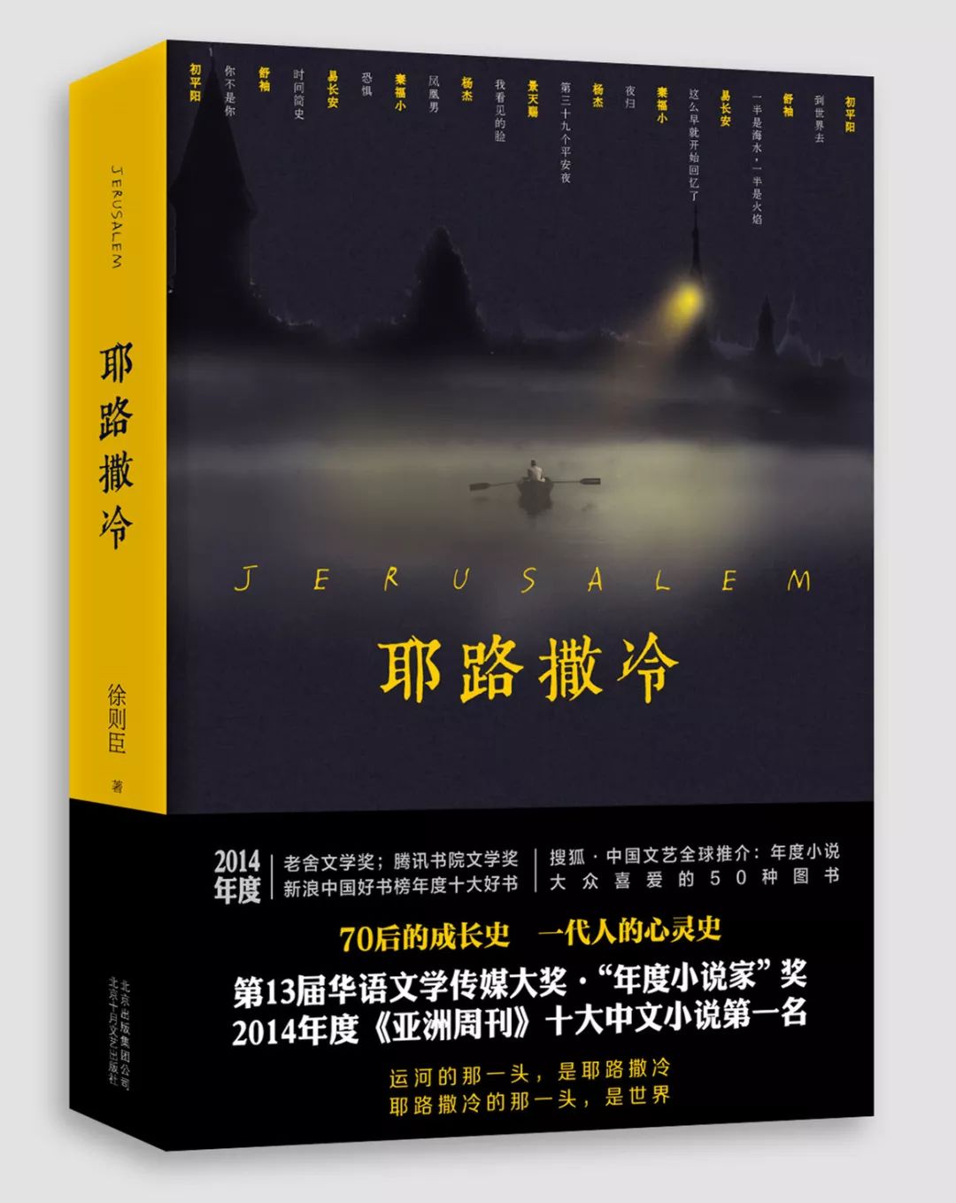 他如何成为第十届茅奖最年轻获奖者？