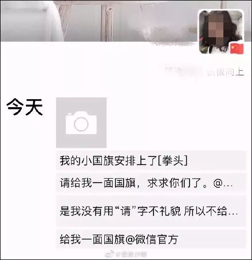 *旗国**做微信头像违法？！发完朋友圈网友慌了！到底怎么回事？