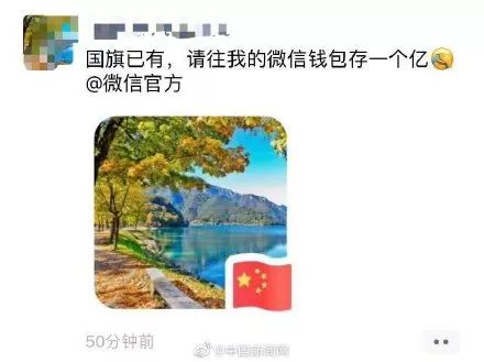 微信国旗头像刷屏,中国心国旗头像微信