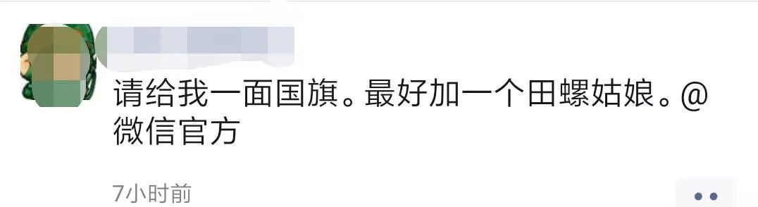 *旗国**做微信头像违法？发完朋友圈网友慌了！到底怎么回事？