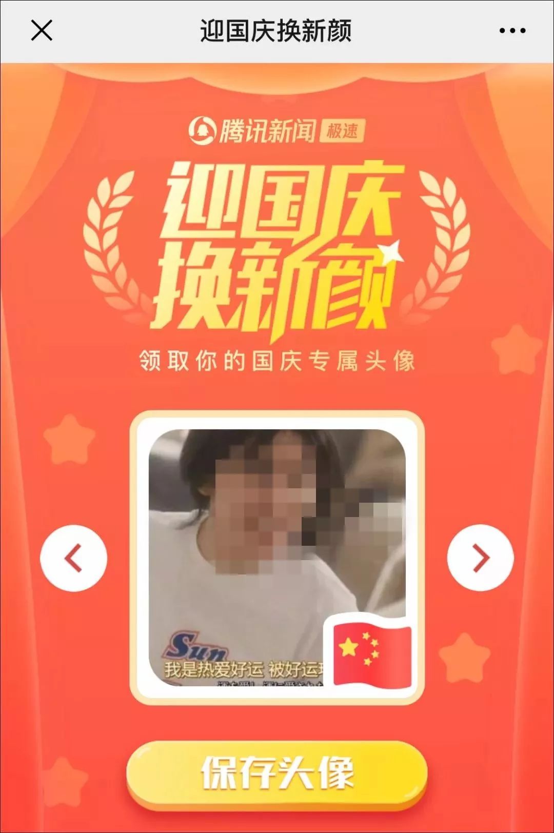 *旗国**做微信头像违法？！发完朋友圈网友慌了！到底怎么回事？