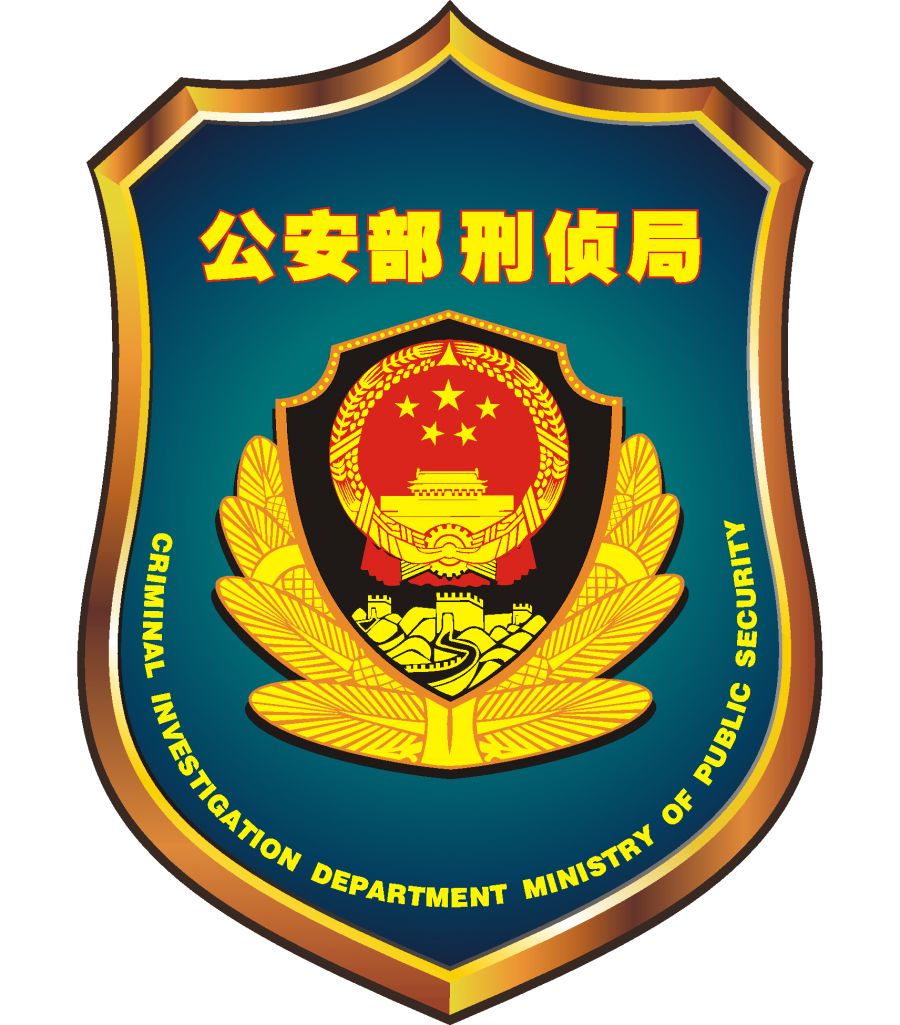 【全文】全国扫黑办发布严惩公职人员涉黑涉恶、办理非法放贷刑事案件等四个法律政策文件